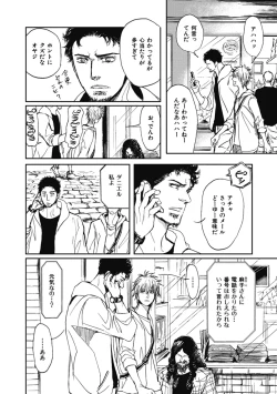 Page 16 of Papa's Assassin.