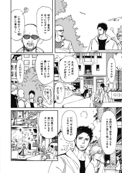 Page 28 of Papa's Assassin.