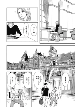 Page 30 of Papa's Assassin.