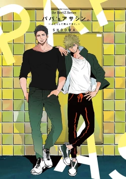 Page 3 of Papa's Assassin.