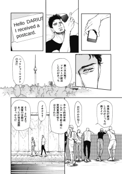 Page 42 of Papa's Assassin.