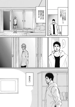 Page 53 of Papa's Assassin.