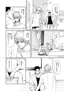 Page 54 of Papa's Assassin.