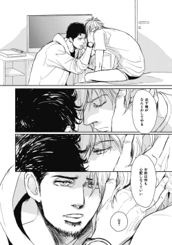 Page 60 of Papa's Assassin.