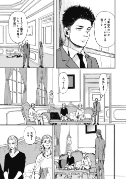 Page 69 of Papa's Assassin.