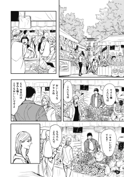 Page 8 of Papa's Assassin.