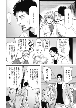 Page 96 of Papa's Assassin.