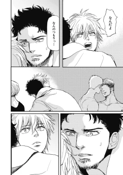 Page 98 of Papa's Assassin.