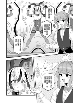 Page 12 of Shakkin bouken-sha wa dou yatte hensai suru ka | 贷款冒险者该如何还贷呢