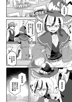 Page 4 of Shakkin bouken-sha wa dou yatte hensai suru ka | 贷款冒险者该如何还贷呢