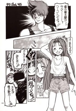 Page 103 of Chou Sairoku PINKISH COLLECTION