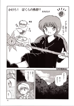 Page 15 of Chou Sairoku PINKISH COLLECTION