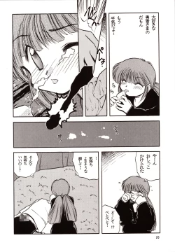 Page 20 of Chou Sairoku PINKISH COLLECTION