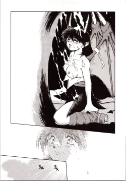 Page 31 of Chou Sairoku PINKISH COLLECTION