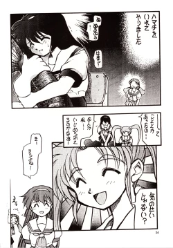 Page 34 of Chou Sairoku PINKISH COLLECTION