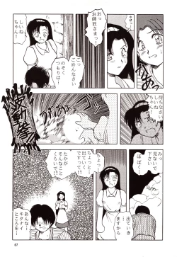 Page 67 of Chou Sairoku PINKISH COLLECTION
