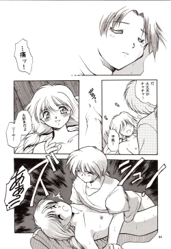 Page 94 of Chou Sairoku PINKISH COLLECTION