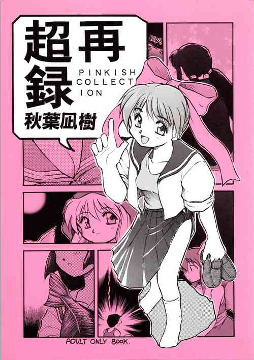 Download Chou Sairoku PINKISH COLLECTION