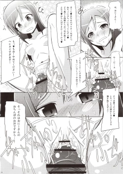 Page 10 of Imotama!!