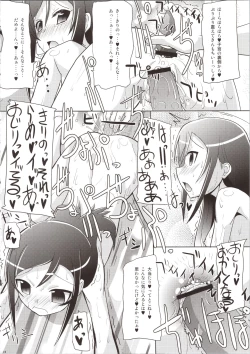 Page 18 of Imotama!!