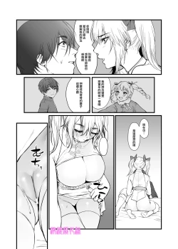 Page 13 of Kyuuryuu Zesshundo| 九龙绝春堂～与墨相交的夫妇合巹