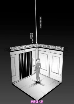 Page 5 of Kyuuryuu Zesshundo| 九龙绝春堂～与墨相交的夫妇合巹