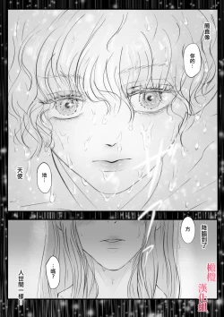 Page 11 of syounen kyuuketuki wo hiro xtu ta ningen no nee tyan no hanasi｜人类大姐姐捡到少年吸血鬼的故事