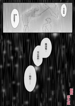 Page 12 of syounen kyuuketuki wo hiro xtu ta ningen no nee tyan no hanasi｜人类大姐姐捡到少年吸血鬼的故事