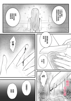 Page 15 of syounen kyuuketuki wo hiro xtu ta ningen no nee tyan no hanasi｜人类大姐姐捡到少年吸血鬼的故事