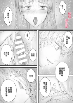 Page 20 of syounen kyuuketuki wo hiro xtu ta ningen no nee tyan no hanasi｜人类大姐姐捡到少年吸血鬼的故事