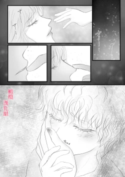 Page 35 of syounen kyuuketuki wo hiro xtu ta ningen no nee tyan no hanasi｜人类大姐姐捡到少年吸血鬼的故事