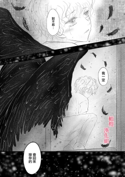 Page 39 of syounen kyuuketuki wo hiro xtu ta ningen no nee tyan no hanasi｜人类大姐姐捡到少年吸血鬼的故事