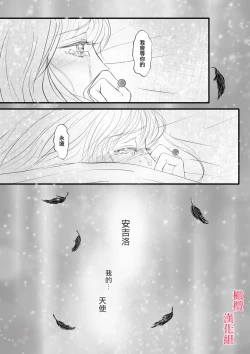 Page 42 of syounen kyuuketuki wo hiro xtu ta ningen no nee tyan no hanasi｜人类大姐姐捡到少年吸血鬼的故事