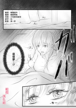 Page 6 of syounen kyuuketuki wo hiro xtu ta ningen no nee tyan no hanasi｜人类大姐姐捡到少年吸血鬼的故事