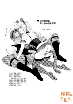 Page 13 of hutanari o zyousama ha zyuusya to o tawamu re｜扶她大小姐与侍从的淫戏