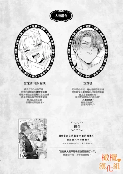 Page 4 of hutanari o zyousama ha zyuusya to o tawamu re｜扶她大小姐与侍从的淫戏