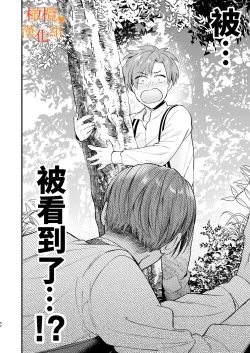 Page 52 of hutanari o zyousama ha zyuusya to o tawamu re｜扶她大小姐与侍从的淫戏