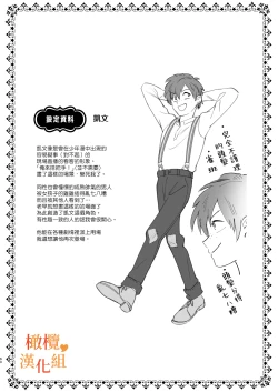 Page 60 of hutanari o zyousama ha zyuusya to o tawamu re｜扶她大小姐与侍从的淫戏