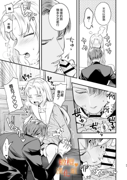 Page 65 of hutanari o zyousama ha zyuusya to o tawamu re｜扶她大小姐与侍从的淫戏