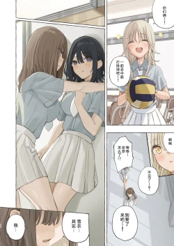 Page 11 of Ika nakya okinai dokyusei