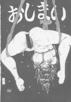 Page 74 of RunRunRun 19