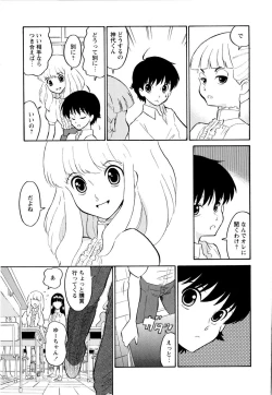 Page 100 of Haruka 69 Volume 1
