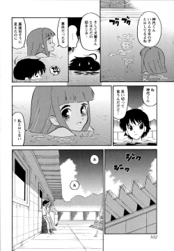 Page 105 of Haruka 69 Volume 1