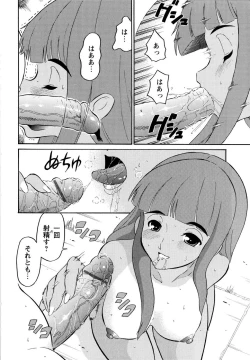 Page 109 of Haruka 69 Volume 1