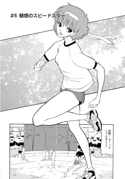 Page 119 of Haruka 69 Volume 1