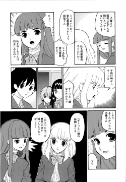 Page 142 of Haruka 69 Volume 1