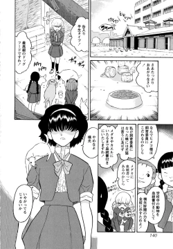 Page 143 of Haruka 69 Volume 1