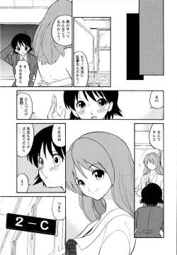 Page 24 of Haruka 69 Volume 1