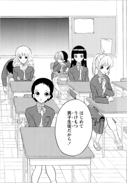 Page 25 of Haruka 69 Volume 1