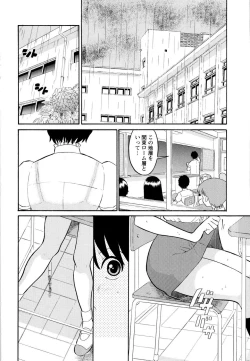 Page 55 of Haruka 69 Volume 1